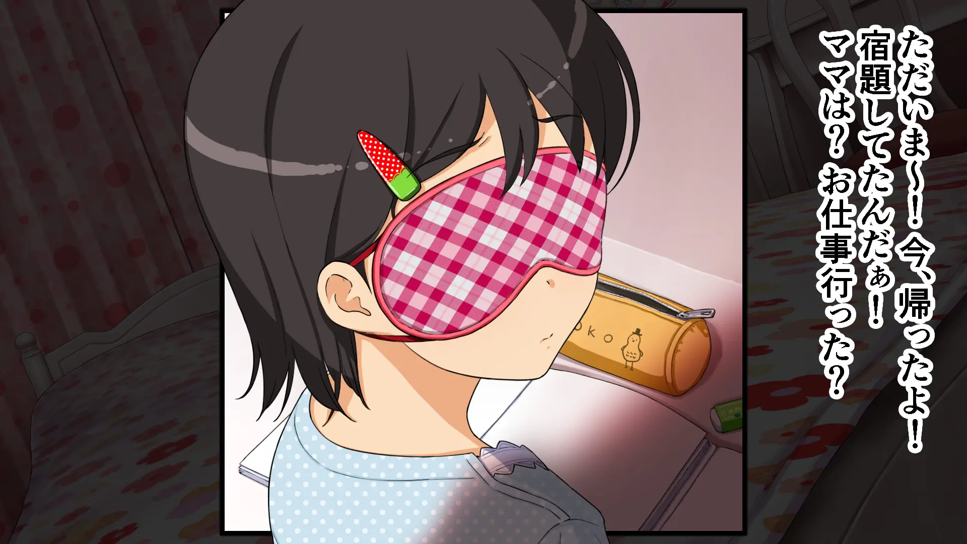 Yome No Tsureko Ga Do-Strike